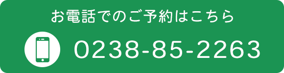 お電話でのご予約はこちら